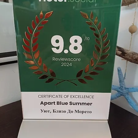 Blue Summer - уют, близо до морето * בורגאס